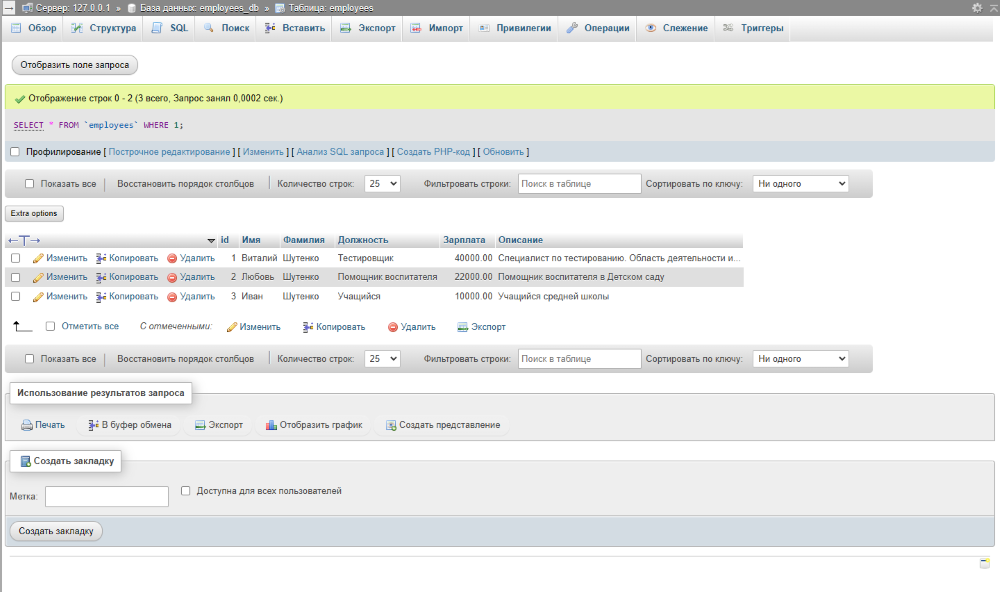 MySQL2