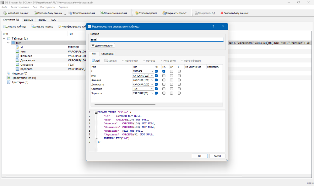 SQLite