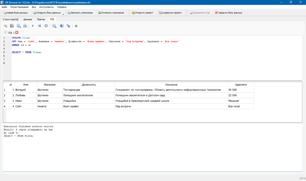 SQLite2