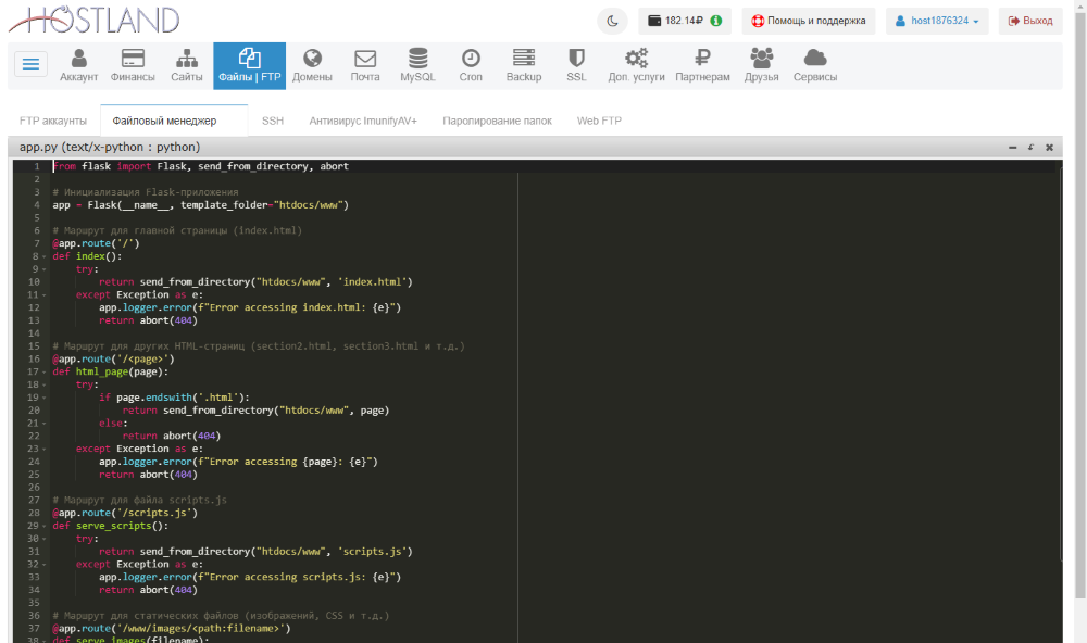 hostland2
